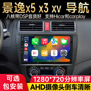 御风EM26安卓中控大屏导航一体机 SX6 适用东风景逸X5X3XLXV S500