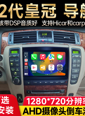 适用12代13代皇冠横竖屏 智能安卓车载中控大屏导航倒车360一体机