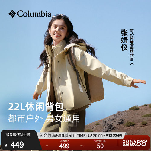 哥伦比亚情侣运动双肩背包