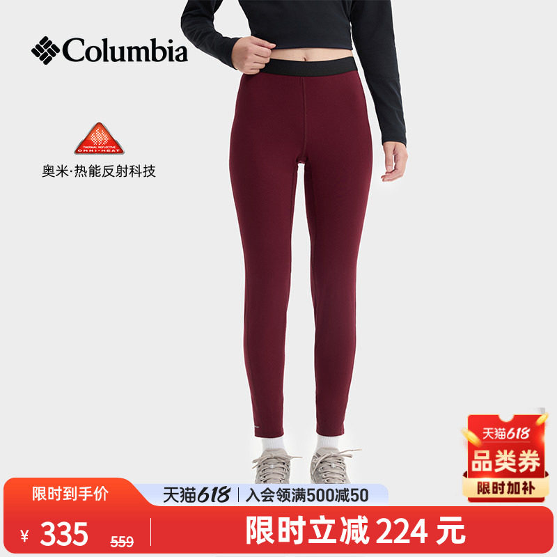 Columbia哥伦比亚户外女子银点热能弹力功能内搭保暖长裤AR8127