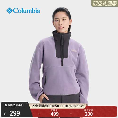 哥伦比亚女子运动保暖抓绒衣