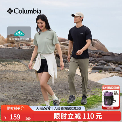 Columbia哥伦比亚户外26春夏新品男女吸湿速干修身短袖T恤AJ1419