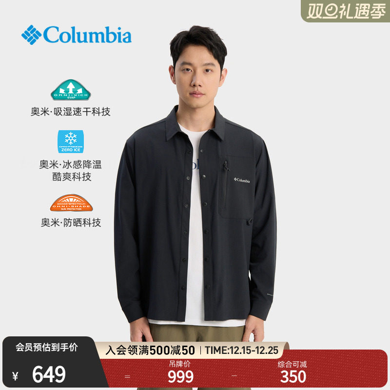 哥伦比亚男子防晒吸湿速干衬衫