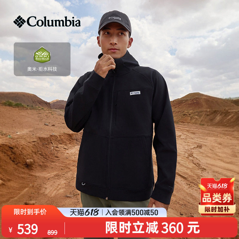 Columbia哥伦比亚户外男子钓鱼系列拒水运动卫衣薄款外套FM7604