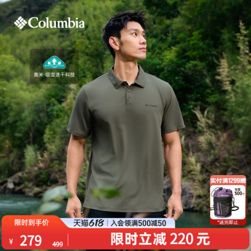 哥伦比亚男子吸湿速干短袖POLO衫