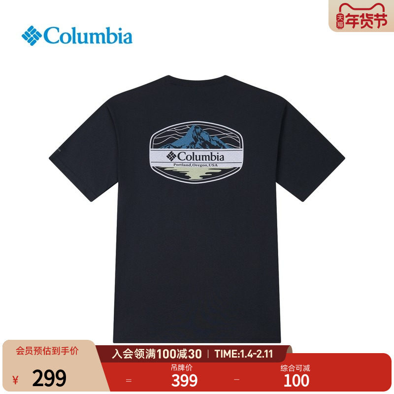 Columbia哥伦比亚户外26春夏新品男子降温吸湿速干短袖T恤XE9956,户外/登山/野营/旅行用品,速干T恤,淘宝优惠券,粉丝福利购,淘宝优惠卷