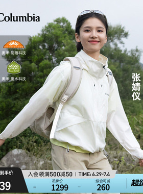 张婧仪同款哥伦比亚26春夏新女穿行拒水UPF100防晒衣皮肤衣WR2204