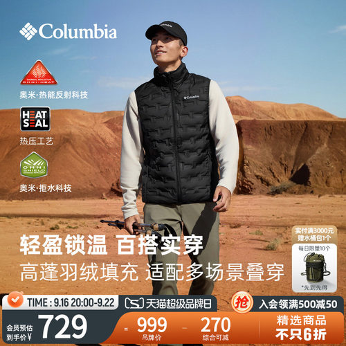 哥伦比亚男子银点拒水羽绒背心