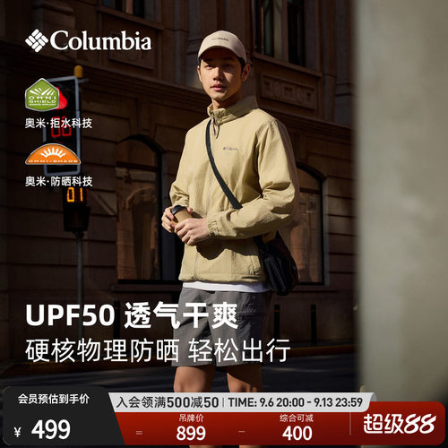 哥伦比亚男子拒水防晒皮肤衣