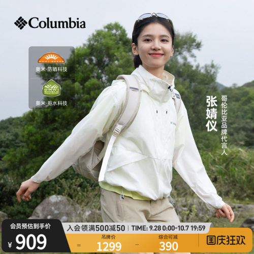哥伦比亚女子防晒拒水皮肤衣