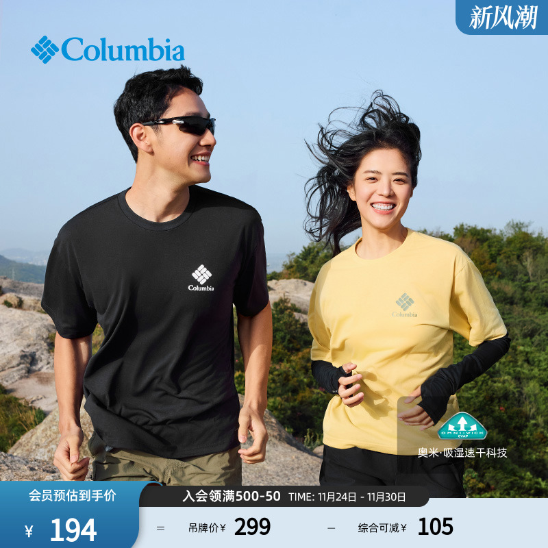 哥伦比亚男女吸湿速干短袖T恤