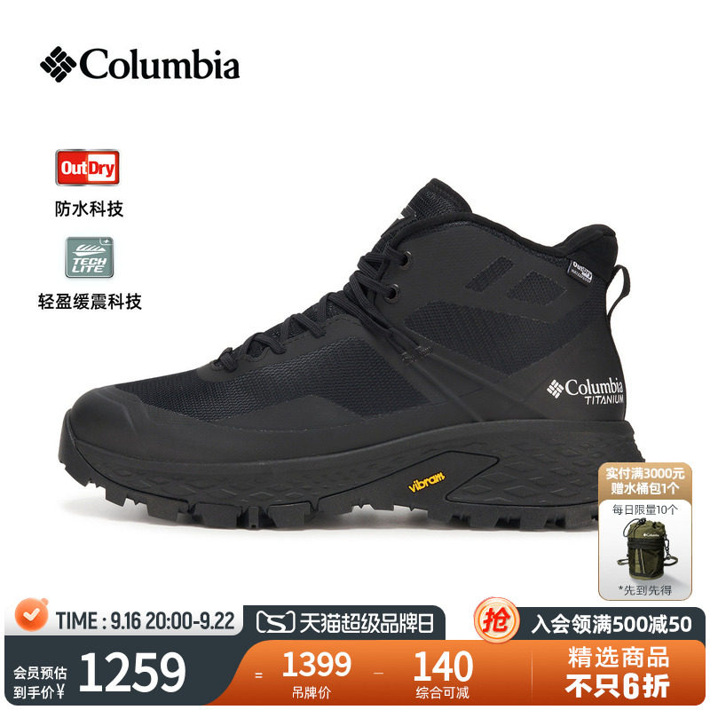 哥伦比亚男防水钛金登山靴图片