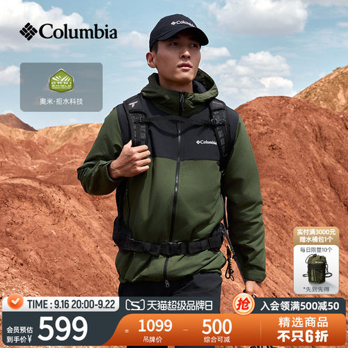 哥伦比亚男子拒水棉外套