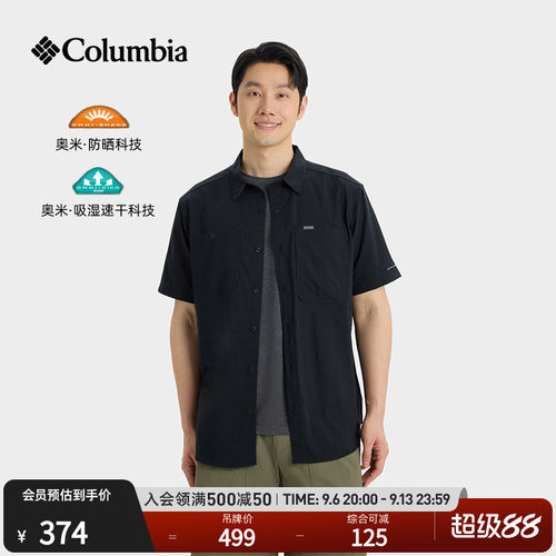 哥伦比亚男子防晒吸湿速干衬衫