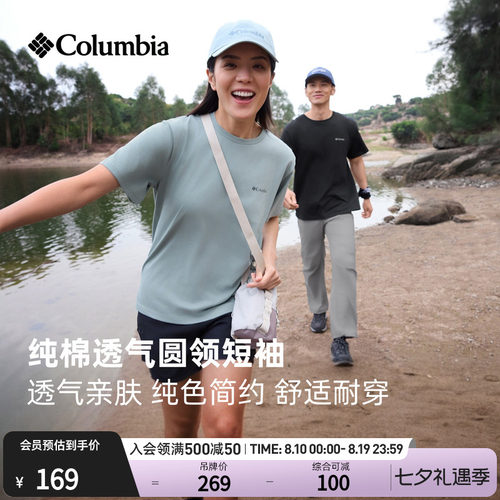 哥伦比亚男女圆领运动短袖T恤