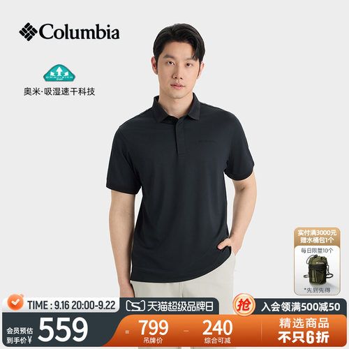 哥伦比亚男子吸湿速干短袖POLO衫