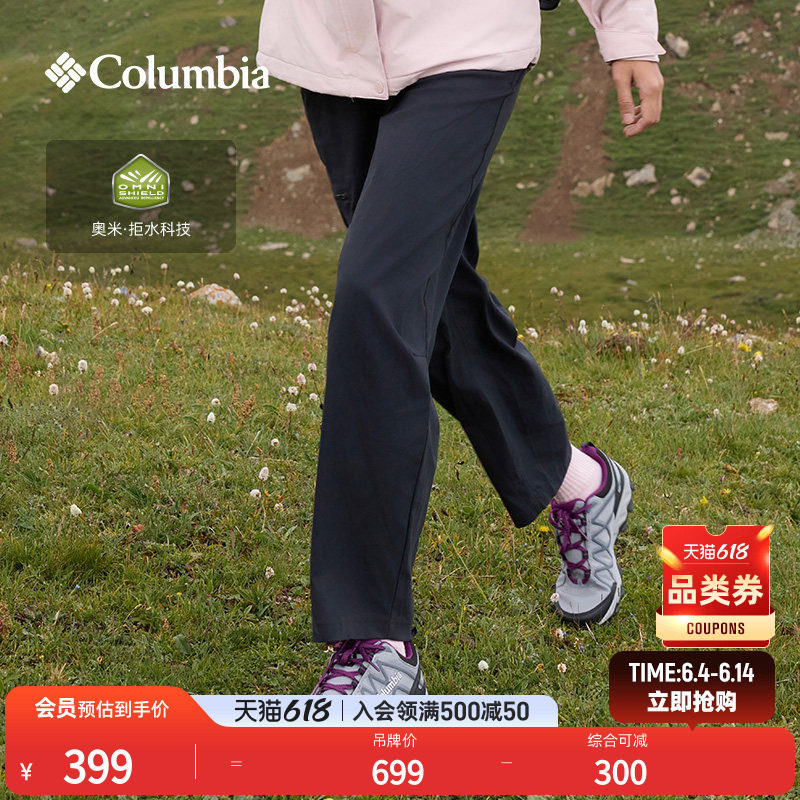 Columbia哥伦比亚户外女子拒水干爽野营旅行运动休闲长裤AR8927