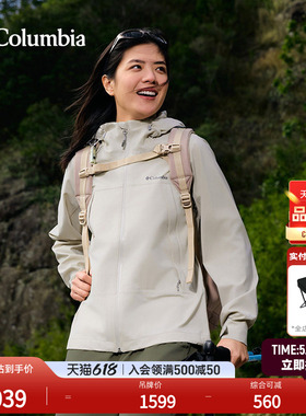 Columbia哥伦比亚户外女子防水冲锋衣登山旅行运动徒步外套WR6318