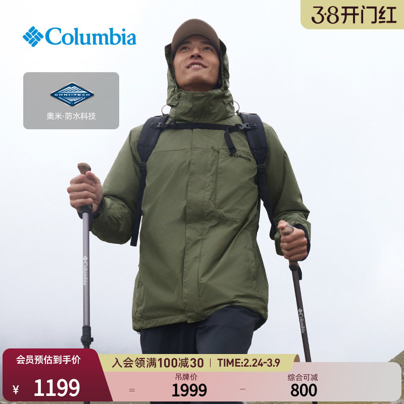 Columbia哥伦比亚户外男装防水冲锋衣抓绒内胆三合一外套WE6508