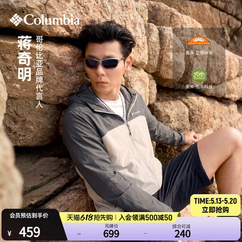 哥伦比亚男子拒水防晒皮肤衣