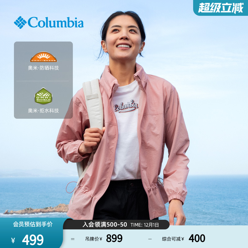 哥伦比亚女子拒水外套