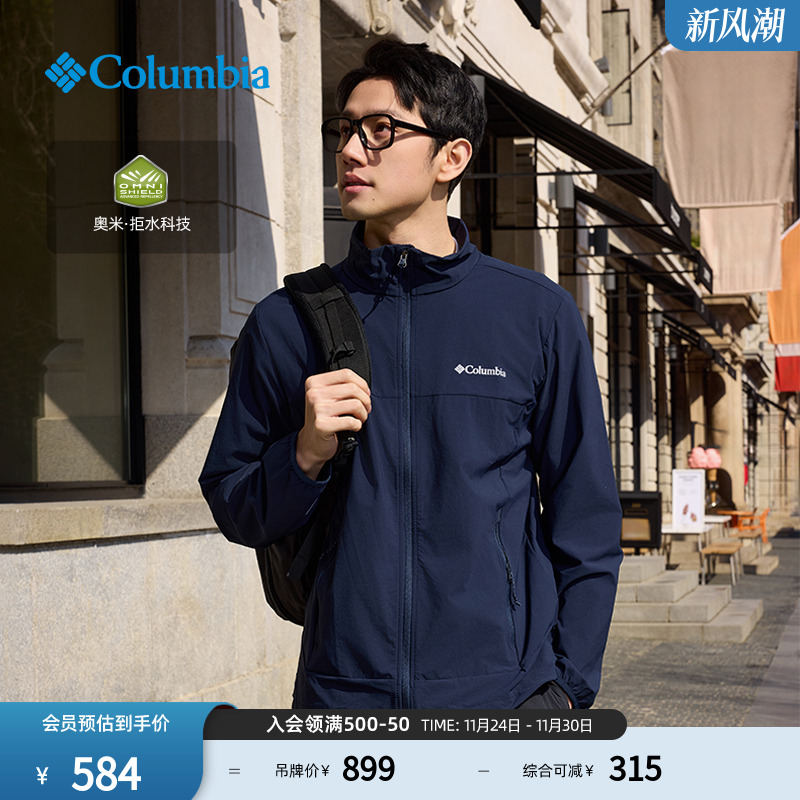 哥伦比亚男拒水软壳衣休闲外套