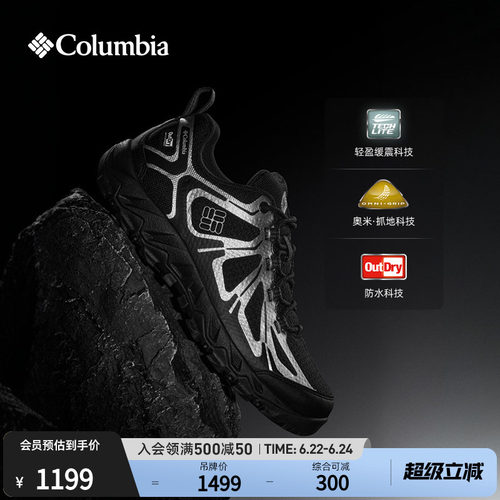 哥伦比亚男缓震防水抓地登山鞋