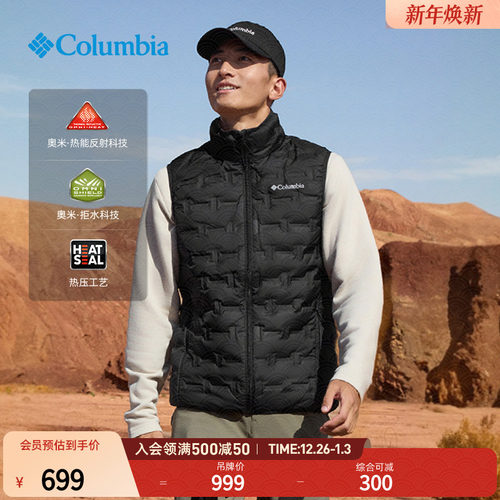 哥伦比亚男子银点拒水羽绒背心