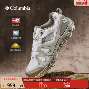 张婧仪同款哥伦比亚狂峰X2三代徒步鞋PEAKFREAK女防水抓地