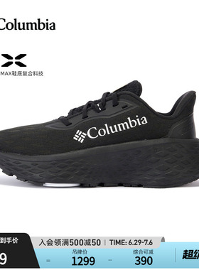 Columbia哥伦比亚户外女子越野跑缓震舒适运动旅行跑鞋BL9696