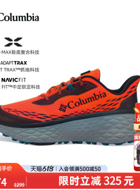 哥伦比亚男子KONOS磐石越野跑鞋KONOS TRILLIUM ATR 缓震稳定抓地
