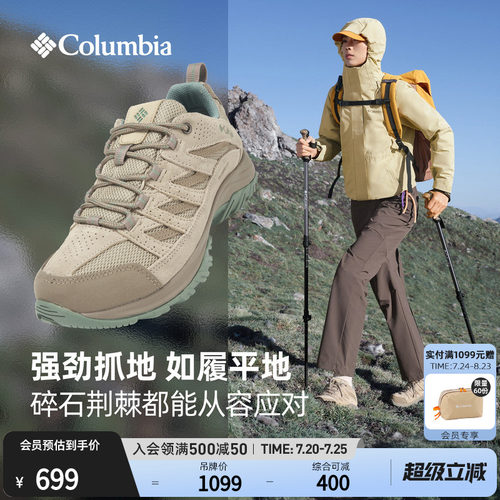 哥伦比亚男女徒步鞋登山鞋