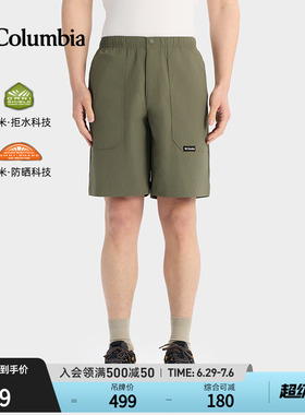 Columbia哥伦比亚户外26春夏新品男拒水UPF50防晒运动短裤AE5480