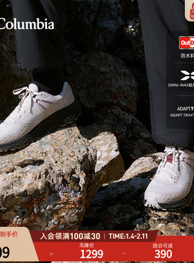 Columbia哥伦比亚25秋冬新品男子KONOS 跑鞋防水抓地缓震BM6246