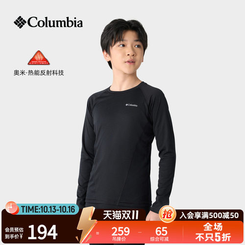 哥伦比亚儿童银点保暖功能内衣