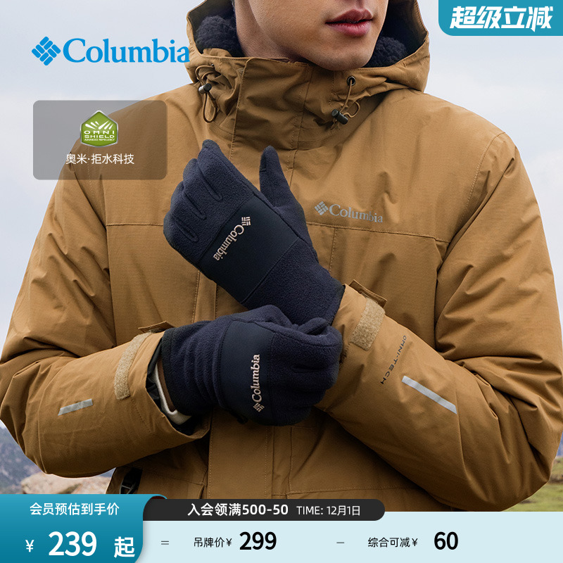 哥伦比亚男拒水软壳运动手套