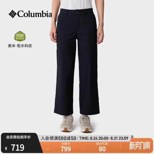 哥伦比亚女子拒水机织长裤