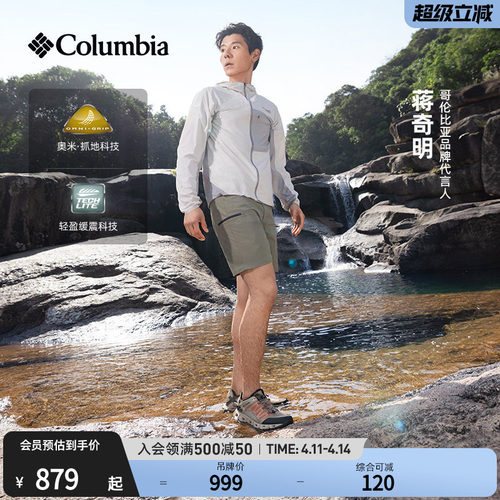 哥伦比亚男缓震抓地两栖溯溪鞋