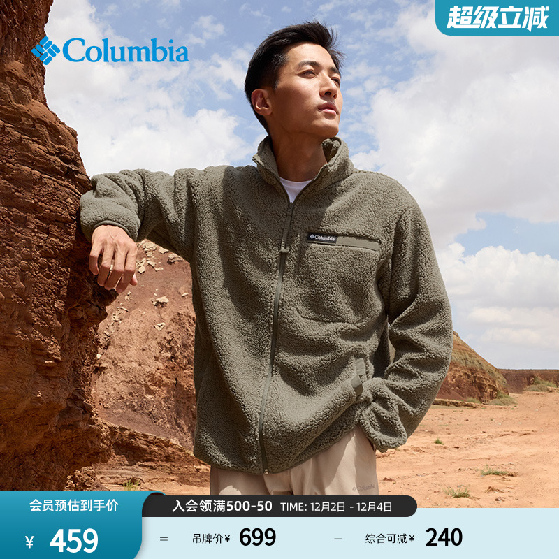 哥伦比亚男子保暖抓绒衣