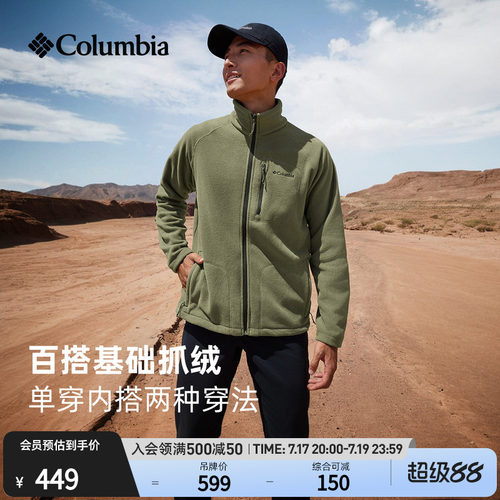 哥伦比亚男子旅行休闲外套