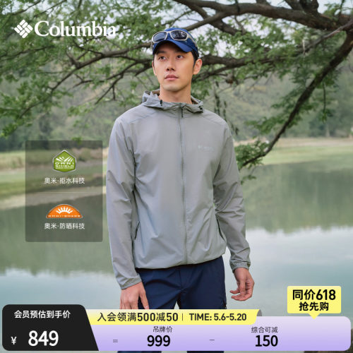 哥伦比亚男子UPF50防晒皮肤衣