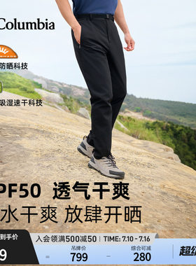 哥伦比亚男子拒水防晒长裤