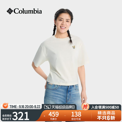 哥伦比亚女子清凉圆领短袖T恤