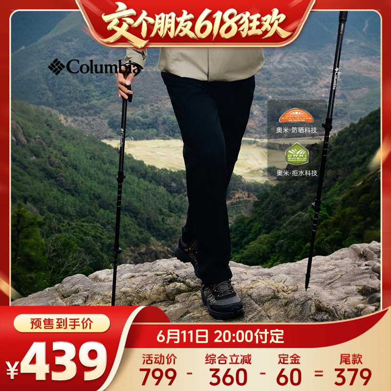 哥伦比亚男防晒拒水干爽长裤