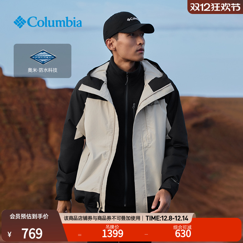 哥伦比亚男女防水冲锋衣外套