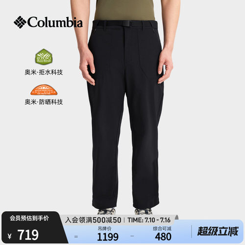 哥伦比亚男子拒水UPF50防晒长裤
