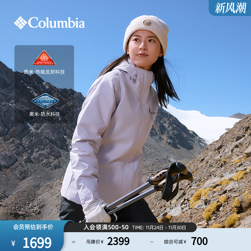 哥伦比亚女银点三合一防水滑雪服