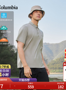 哥伦比亚26春夏新品男子吸湿速干UPF50防晒降温凉感POLO衫XE2196