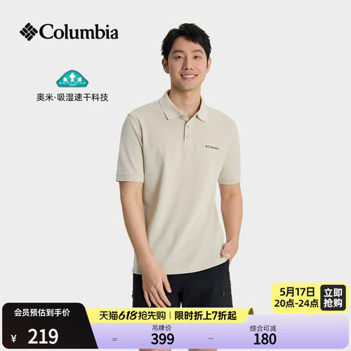 哥伦比亚男子吸湿短袖POLO衫
