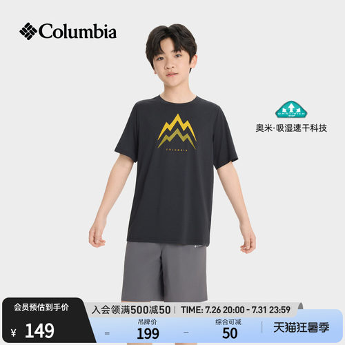 哥伦比亚男童吸湿速干短袖T恤